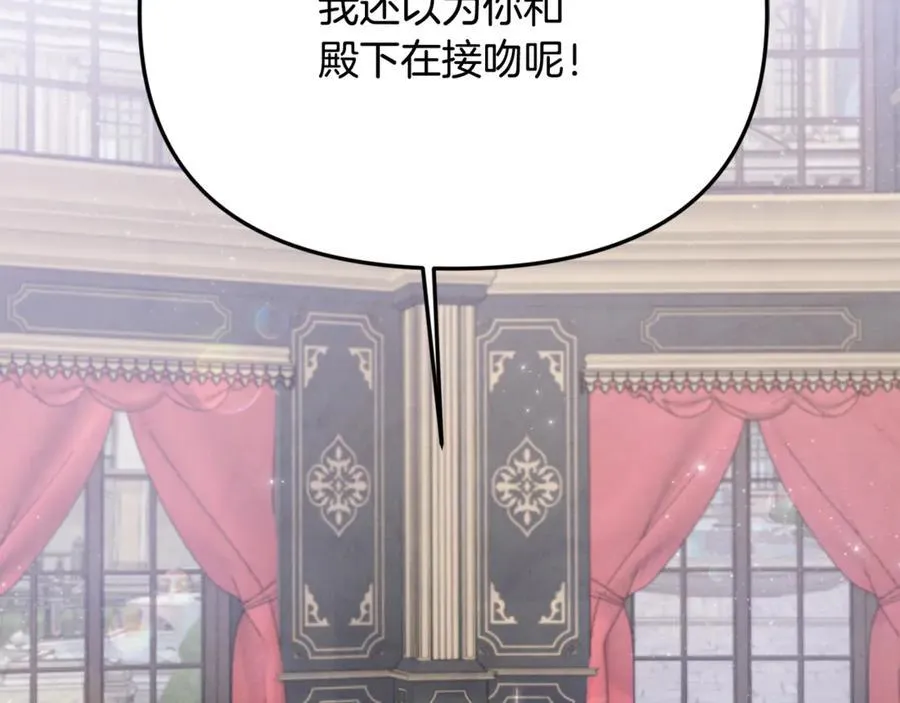 第77话 宝宝魔物13