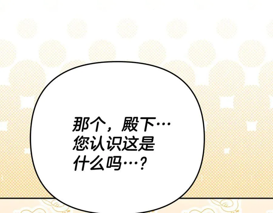 第77话 宝宝魔物42