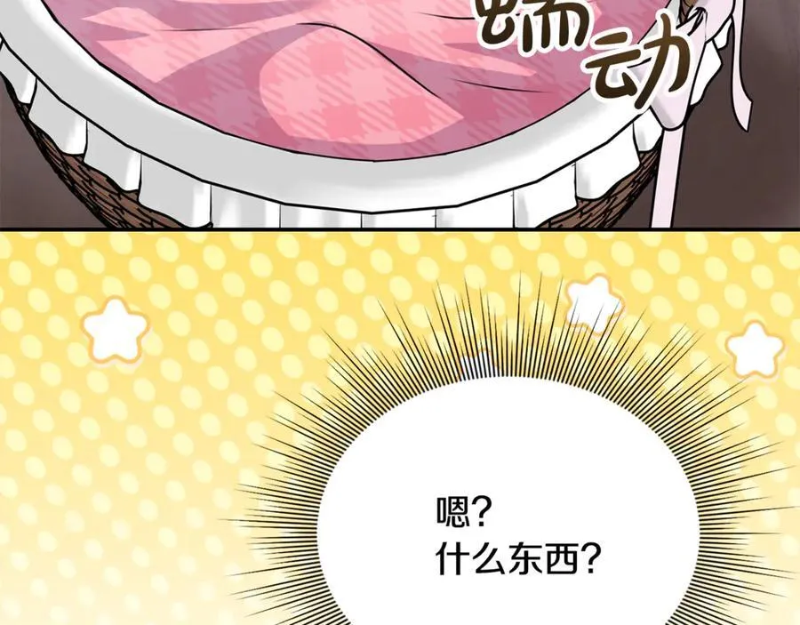 第77话 宝宝魔物26