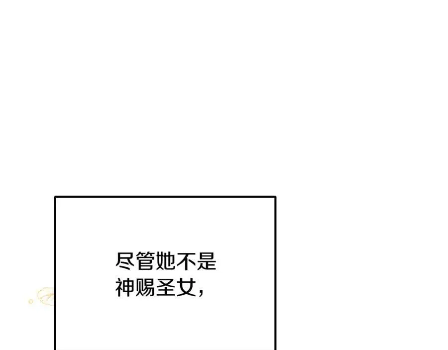 第78话 真正的圣女171