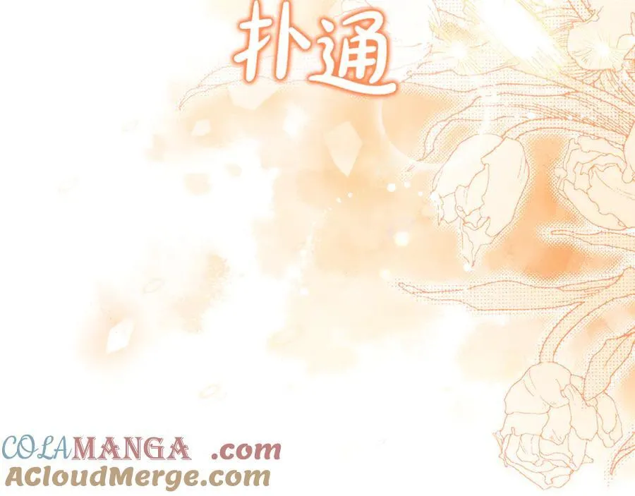 第76话 要不要尝尝胡萝卜136