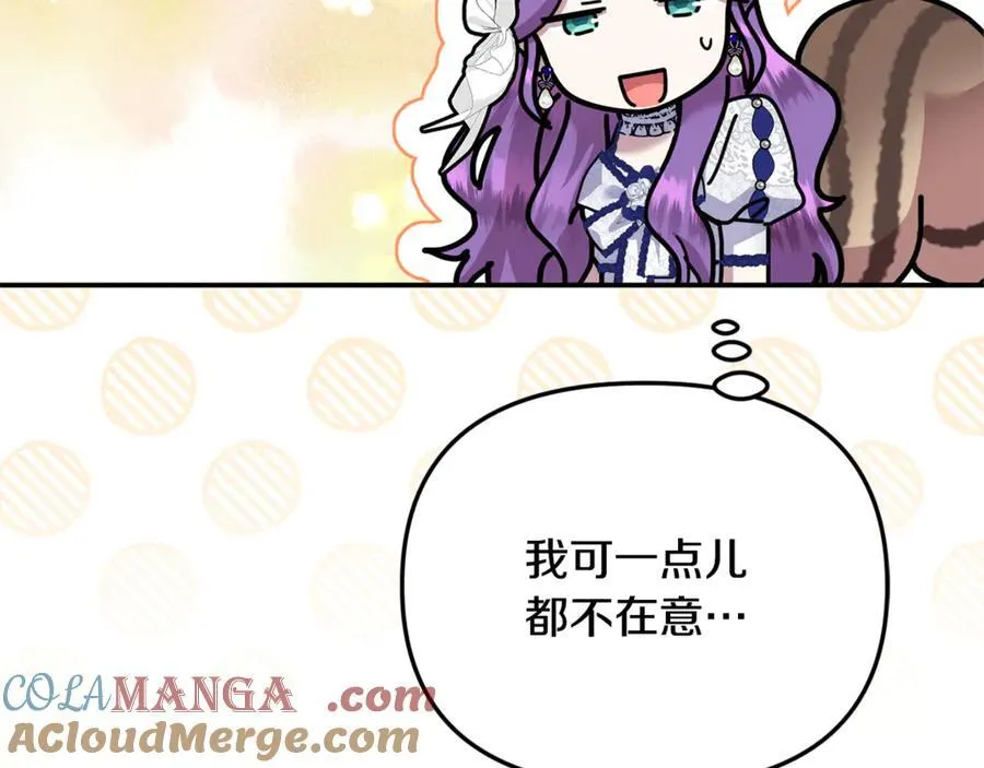 第76话 要不要尝尝胡萝卜16