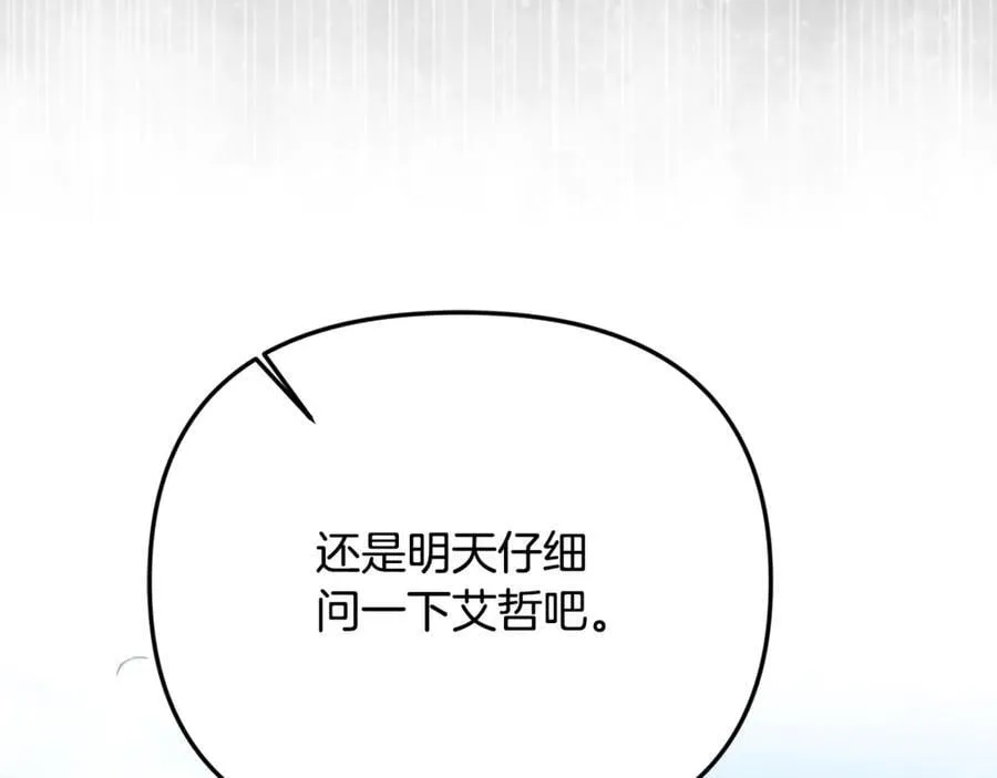 第77话 宝宝魔物54