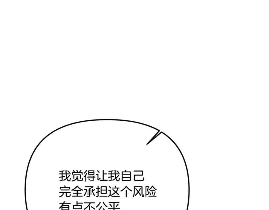 第77话 宝宝魔物133