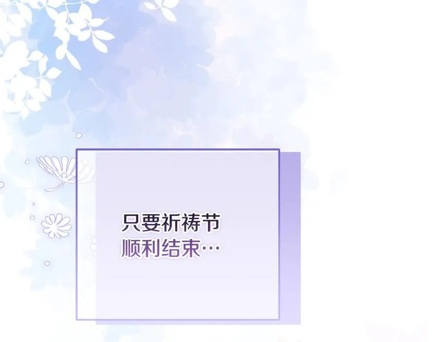 第77话 宝宝魔物205