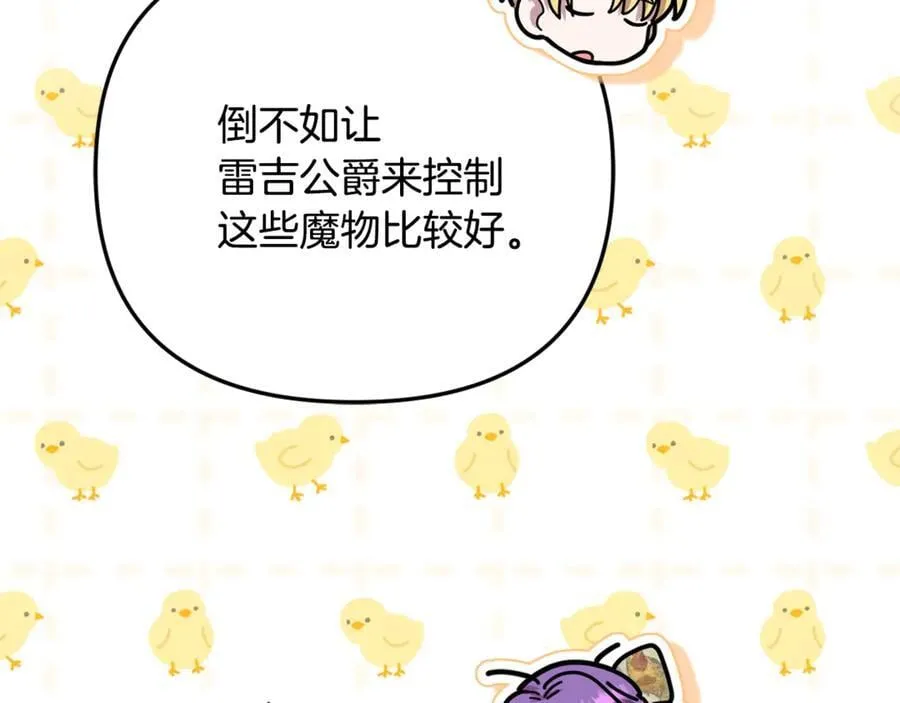 第77话 宝宝魔物111