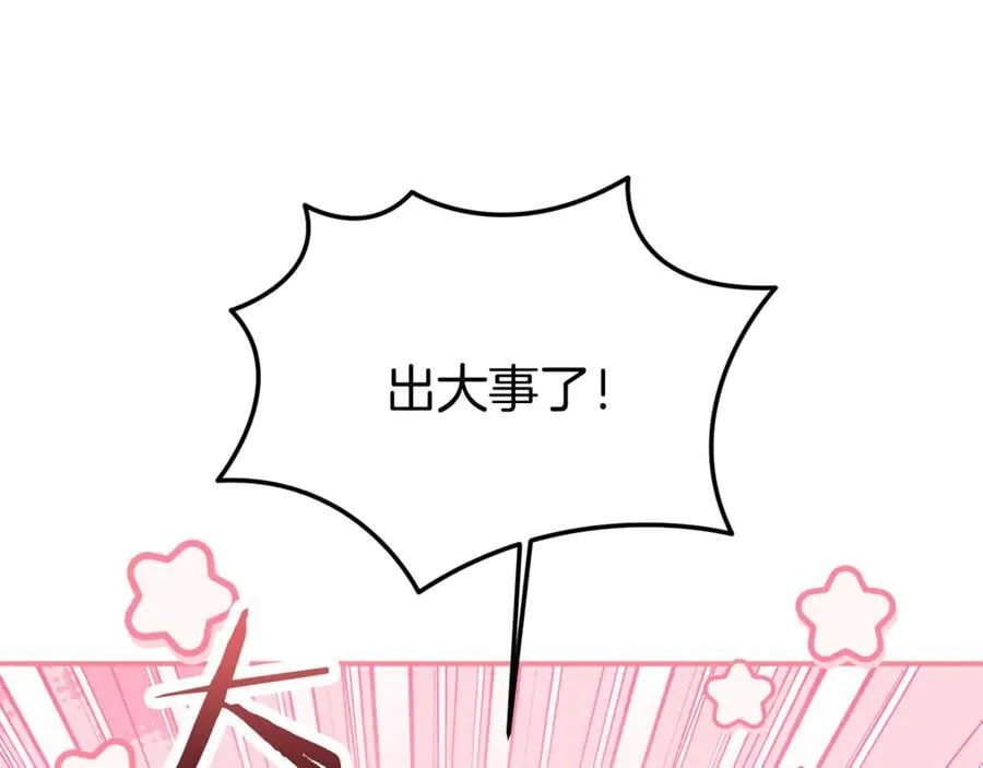 第76话 要不要尝尝胡萝卜206