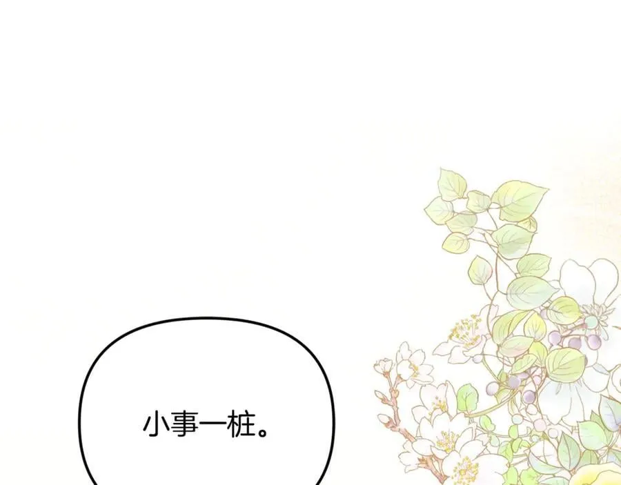 第78话 真正的圣女110