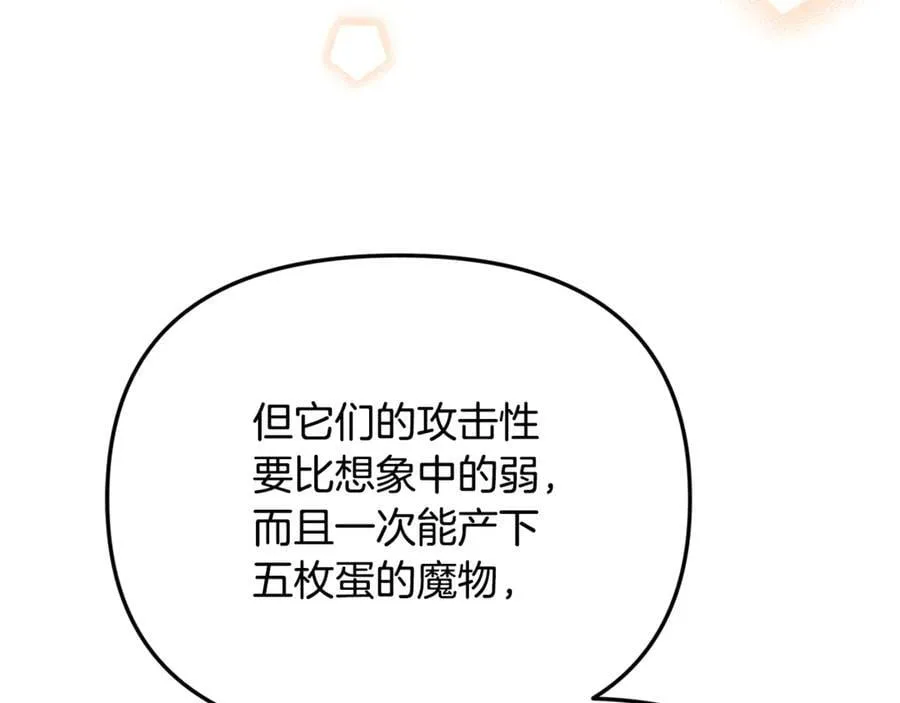 第77话 宝宝魔物106