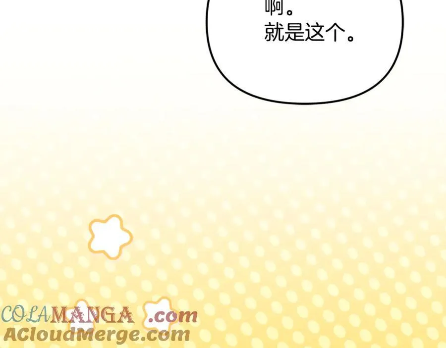 第77话 宝宝魔物24