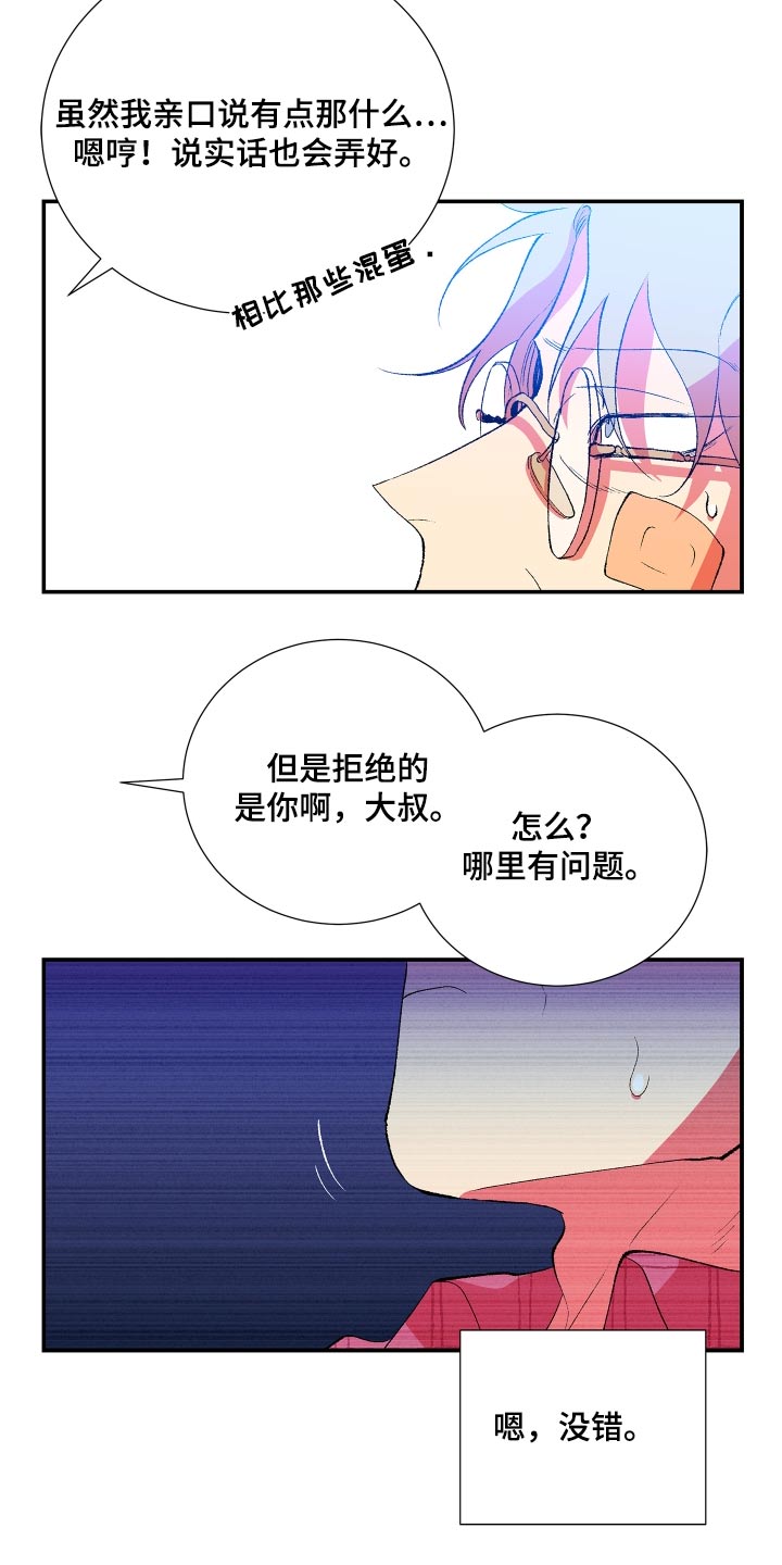 第61话8