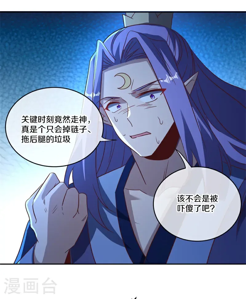 第750话 崩灭穹宇战刀34