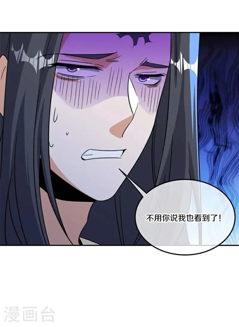 第749话 还有这种好事17
