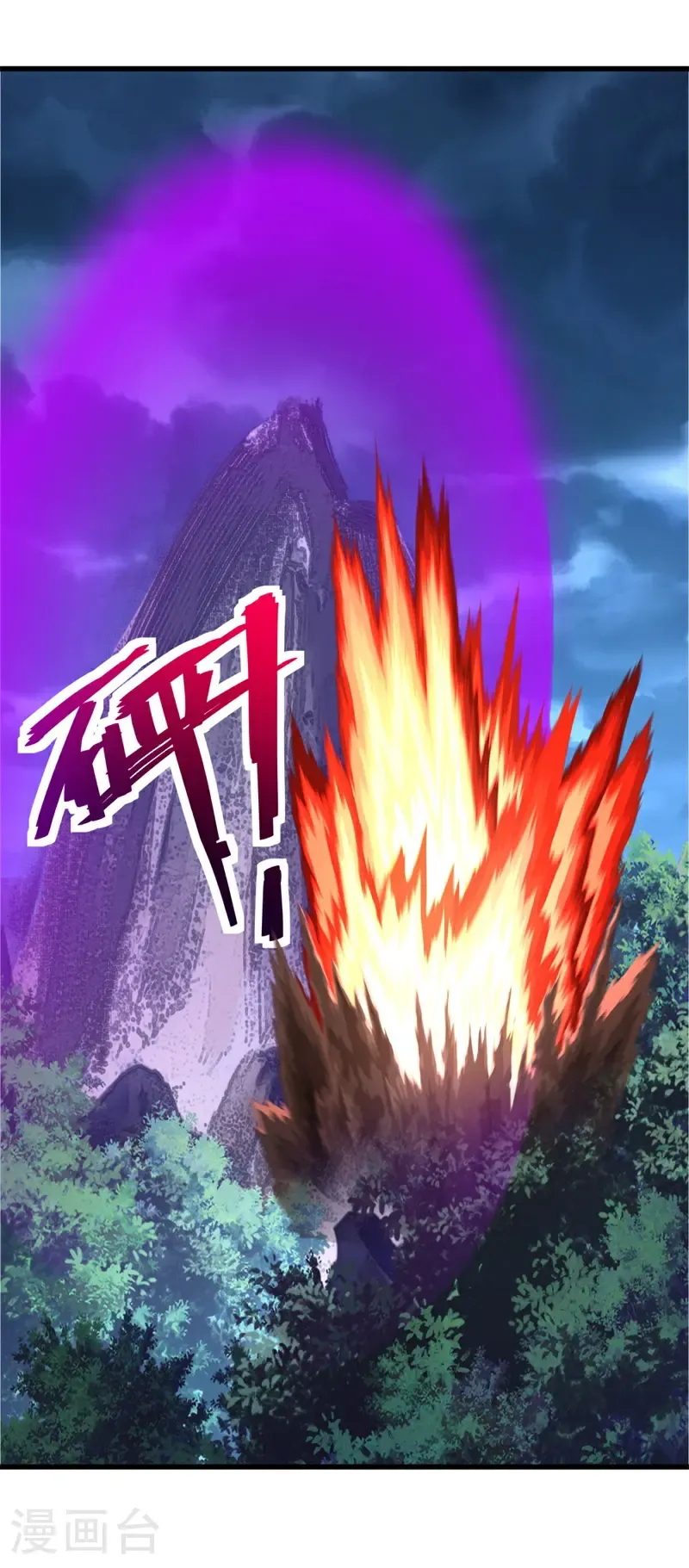 第747话 上古轮回之体45