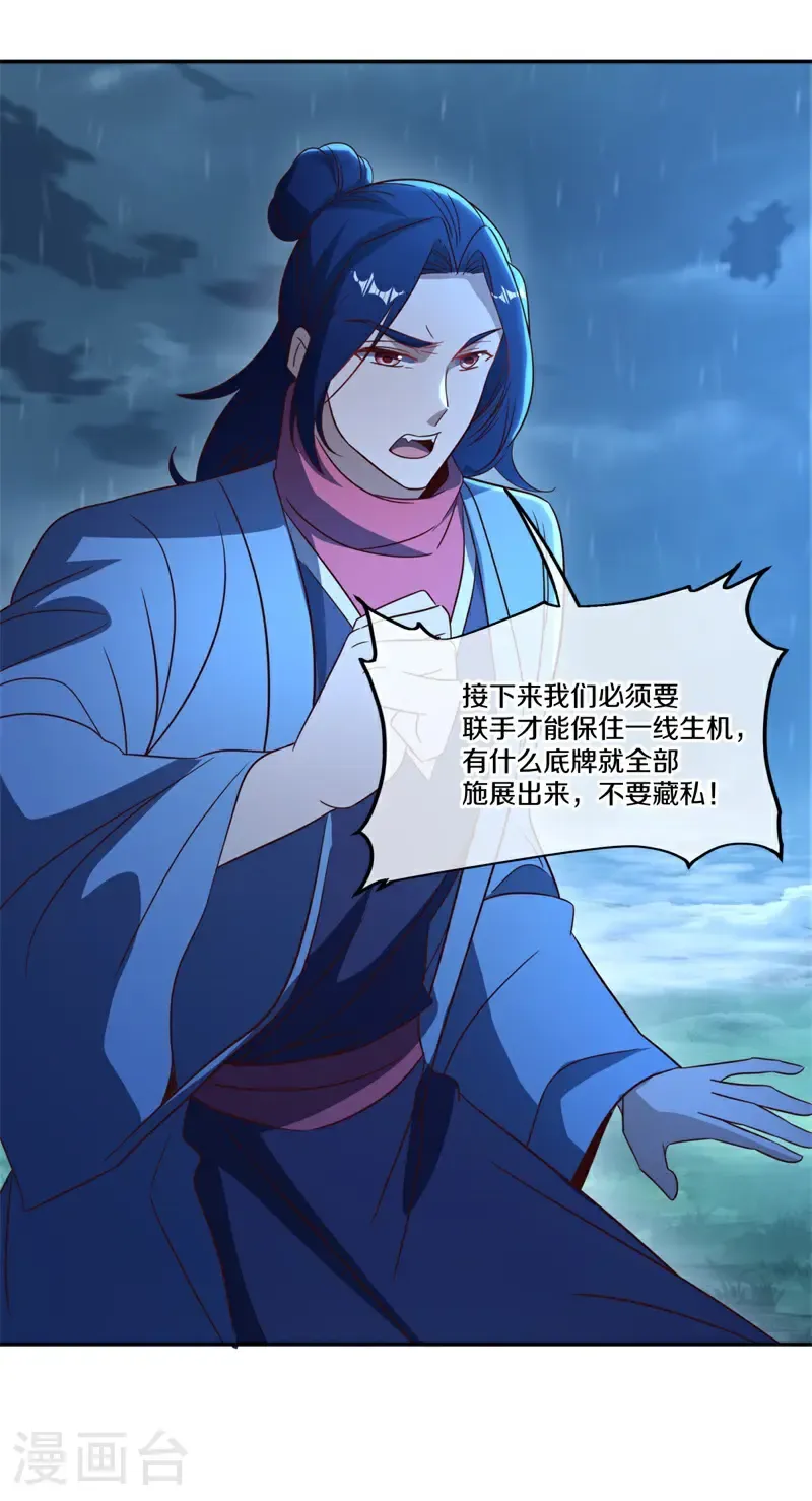 第749话 还有这种好事49