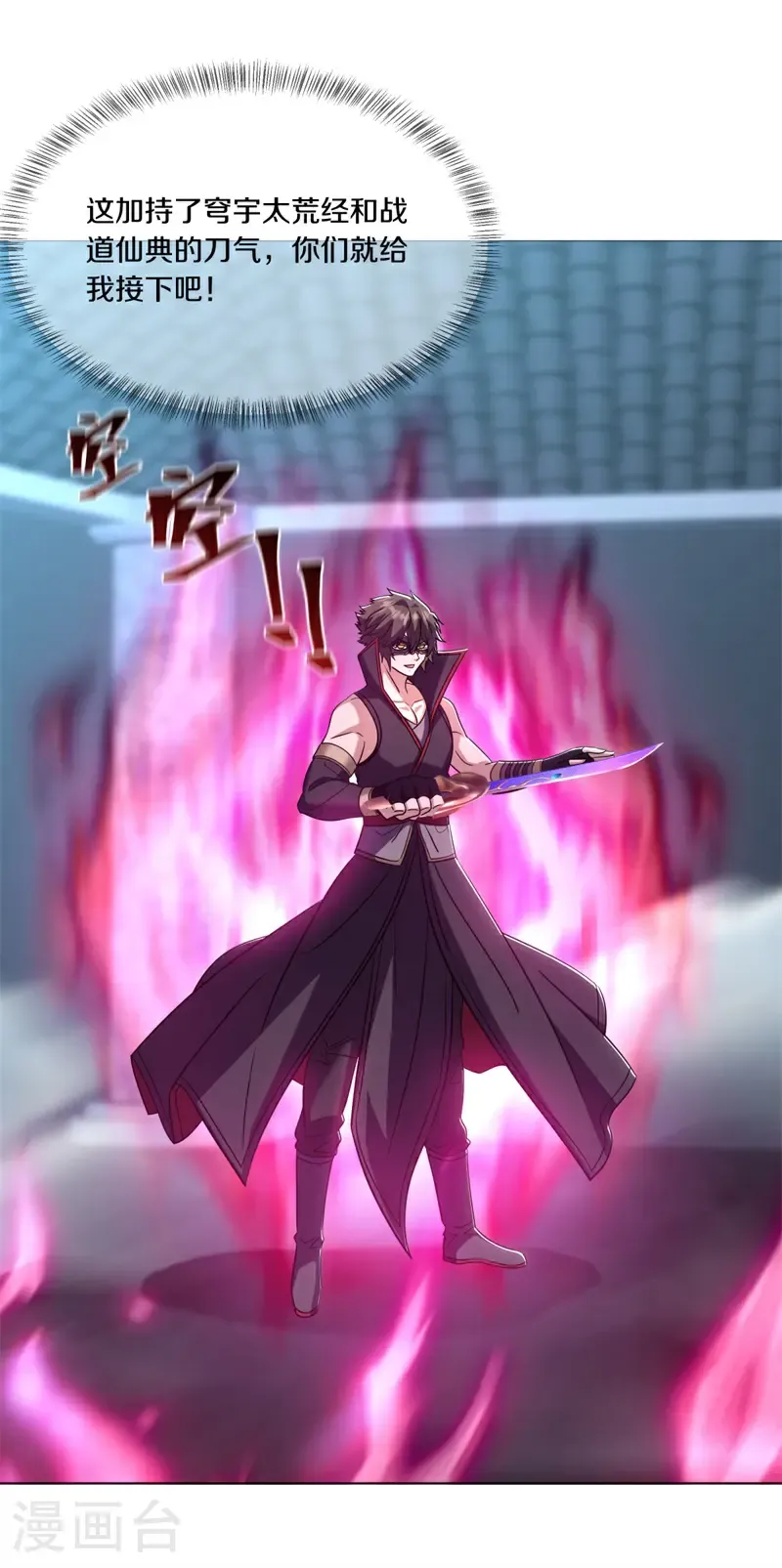 第743话 至尊之意32