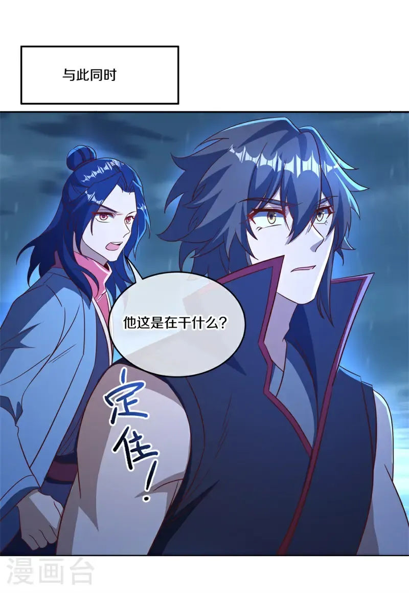 第750话 崩灭穹宇战刀33