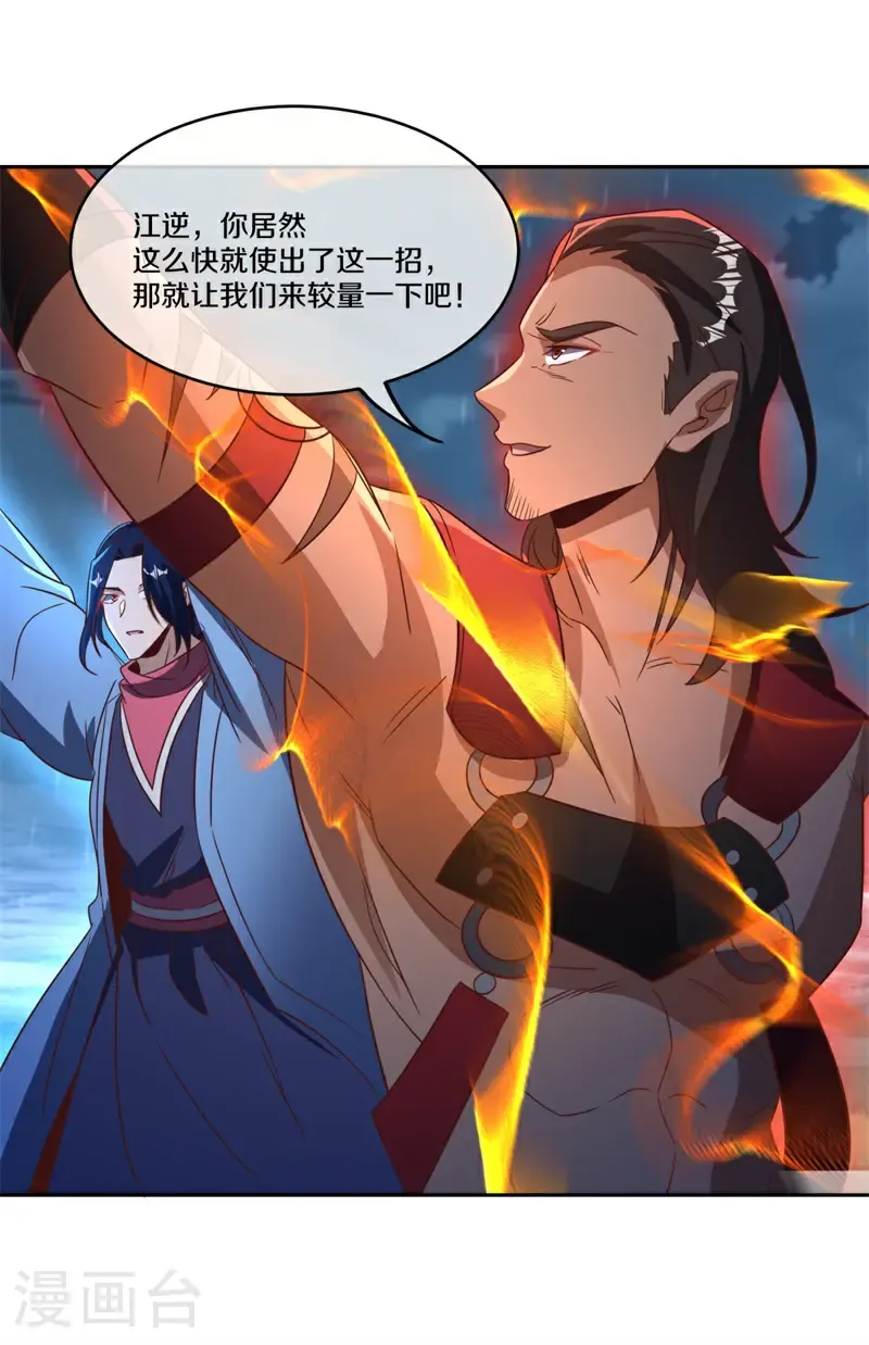 第750话 崩灭穹宇战刀1