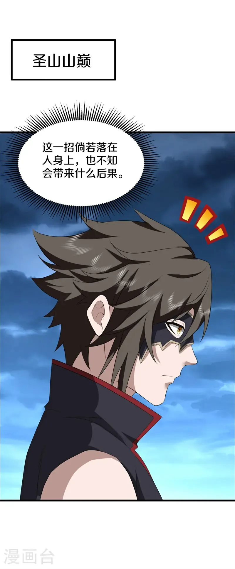 第747话 上古轮回之体40