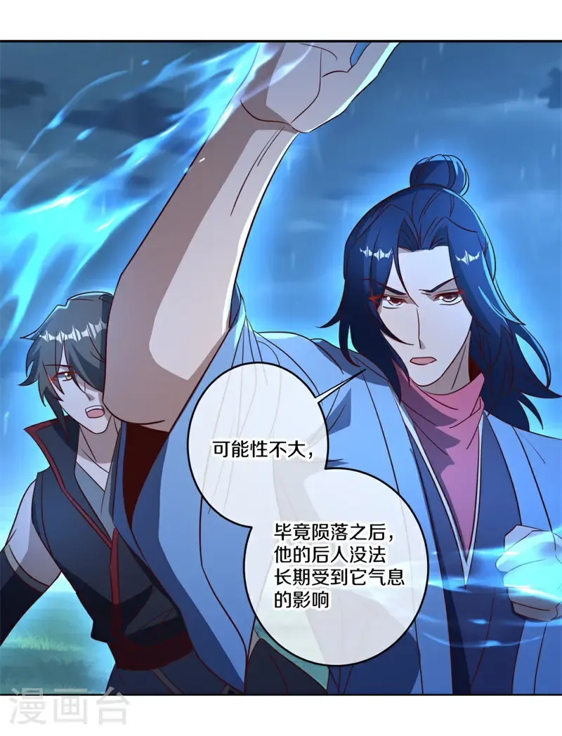 第750话 崩灭穹宇战刀20