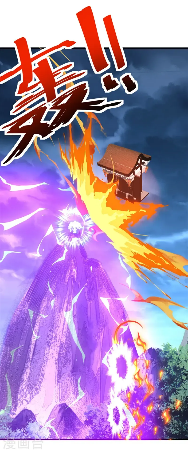 第747话 上古轮回之体14