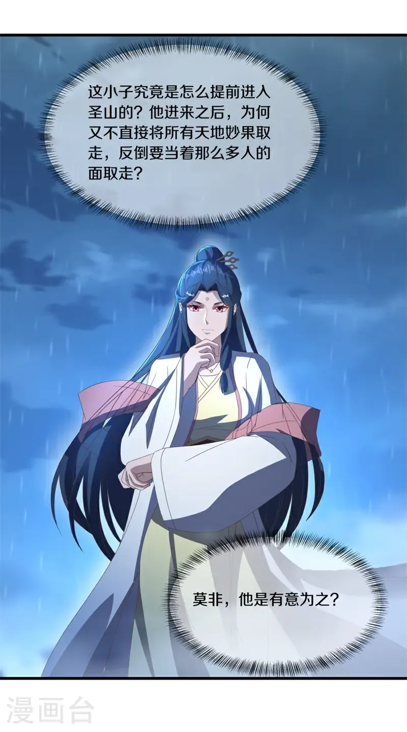 第748话 去瞧瞧热闹41