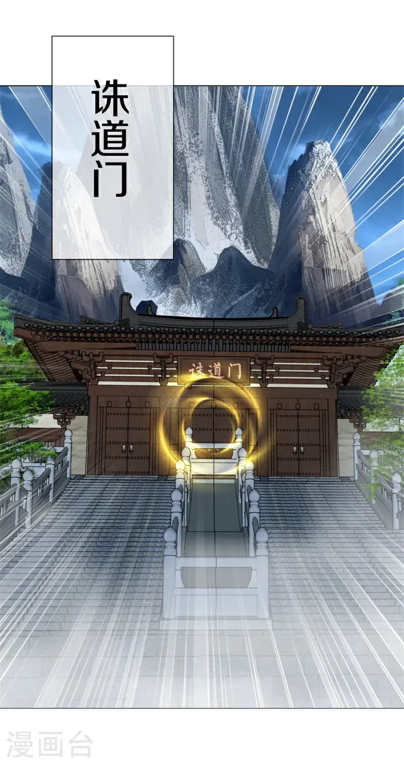第746话 太古禁忌8