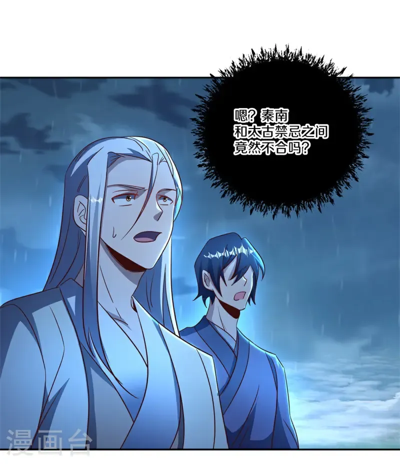 第749话 还有这种好事1