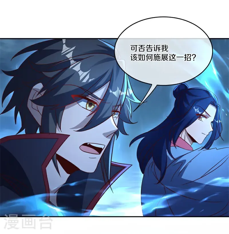 第750话 崩灭穹宇战刀22