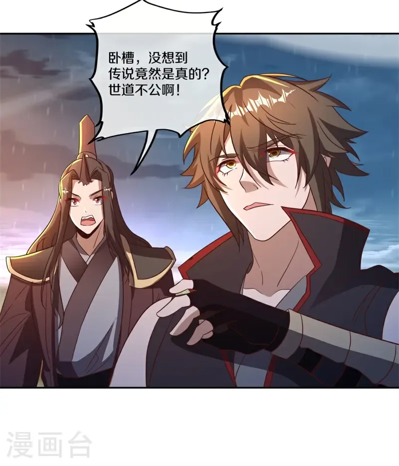 第750话 崩灭穹宇战刀3