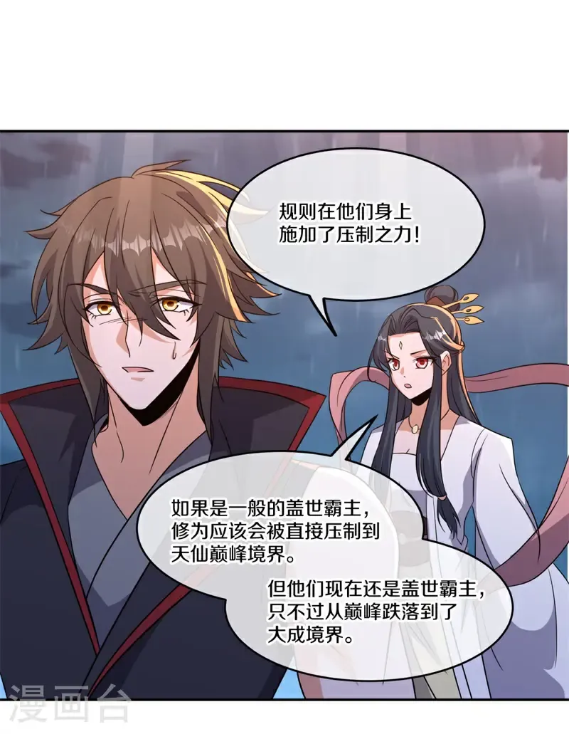 第749话 还有这种好事35