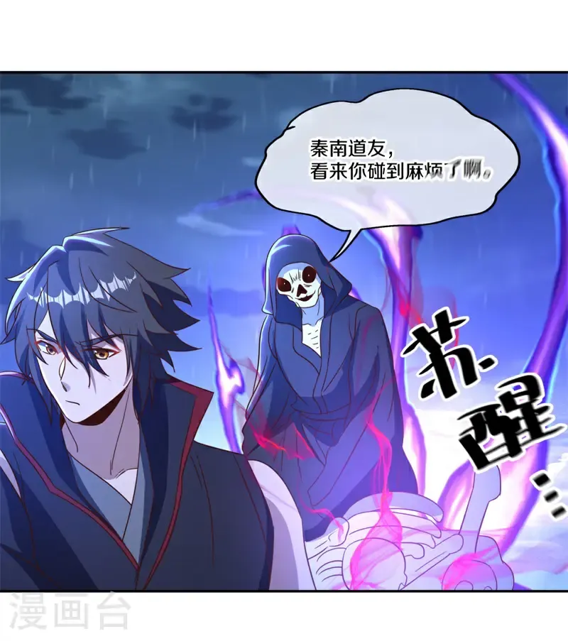 第748话 去瞧瞧热闹61