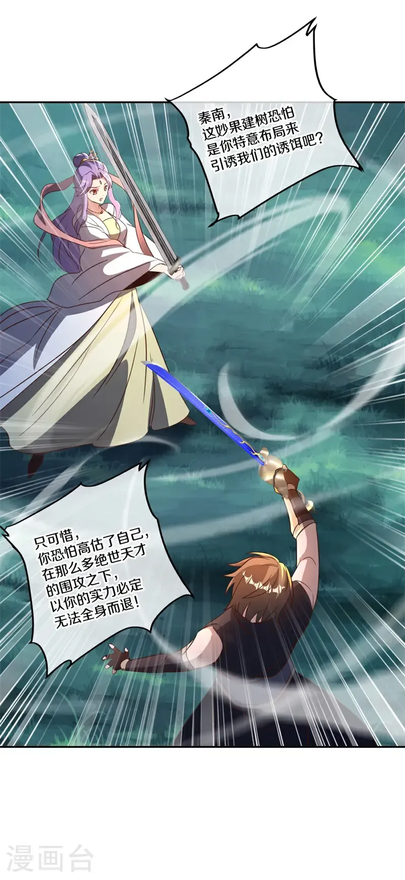 第748话 去瞧瞧热闹58