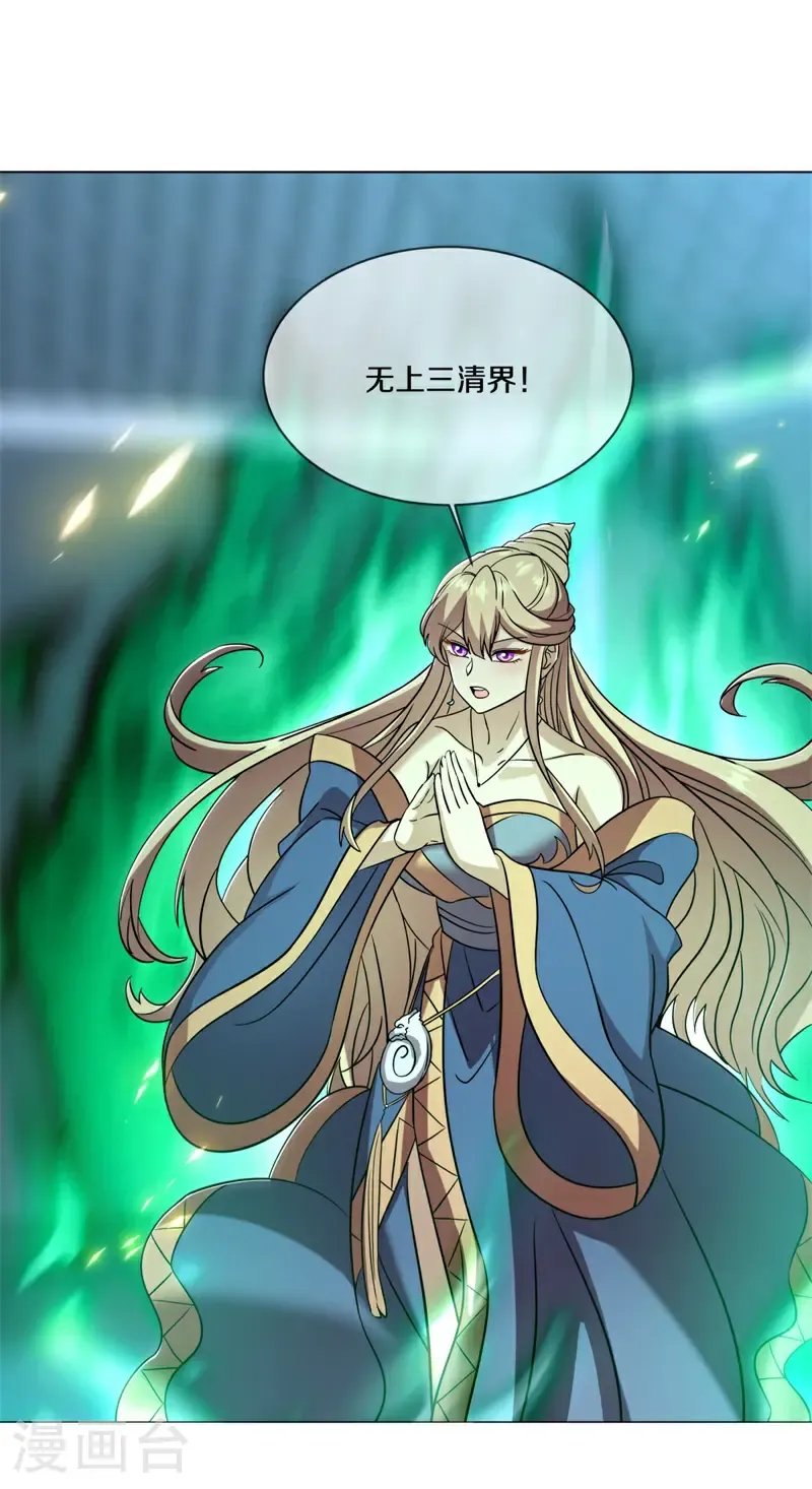 第743话 至尊之意40