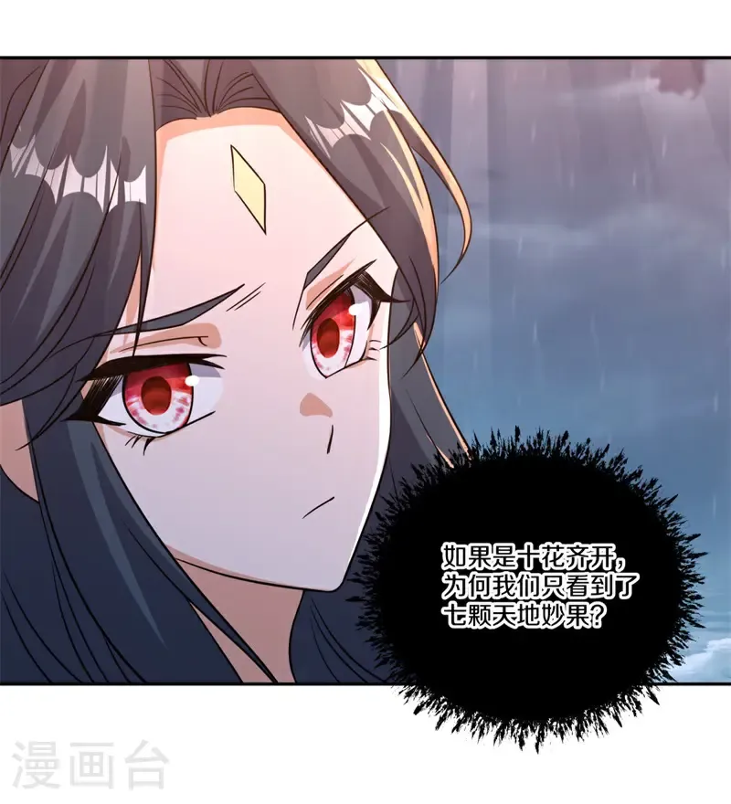 第749话 还有这种好事19