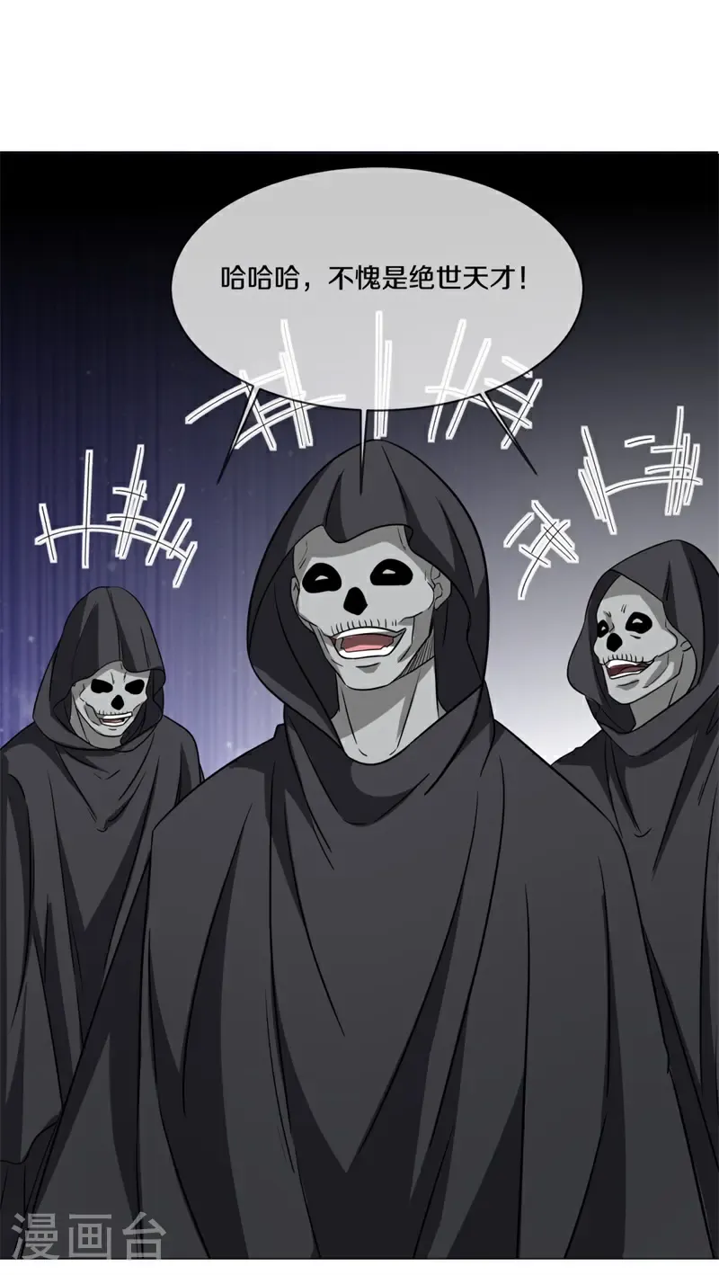 第750话 崩灭穹宇战刀43