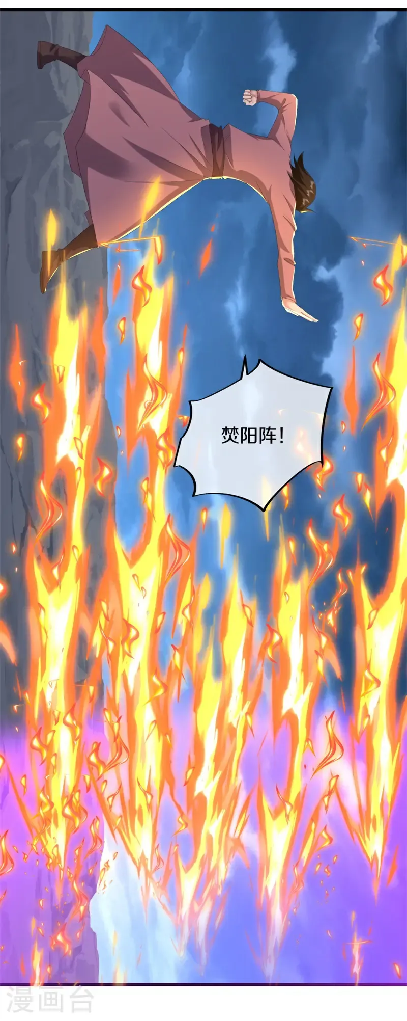 第747话 上古轮回之体11