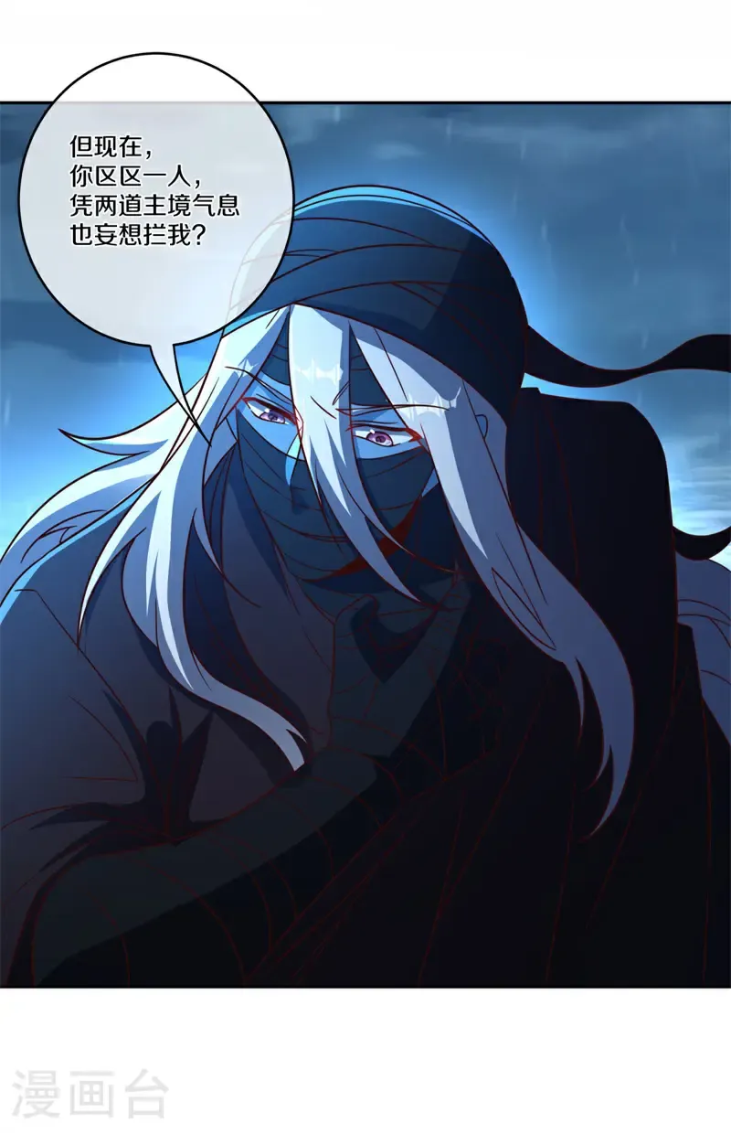 第750话 崩灭穹宇战刀25