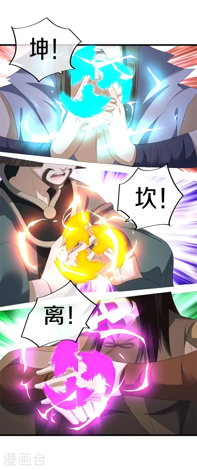 第747话 上古轮回之体5