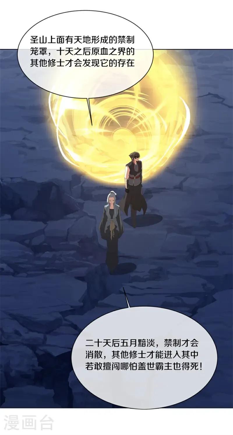 第745话 十花齐开19