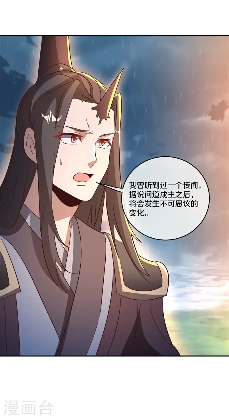 第750话 崩灭穹宇战刀5