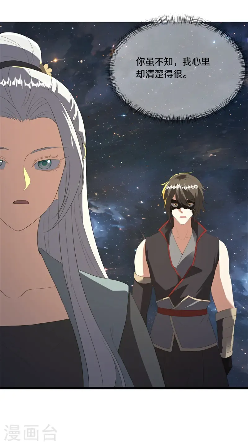第745话 十花齐开18