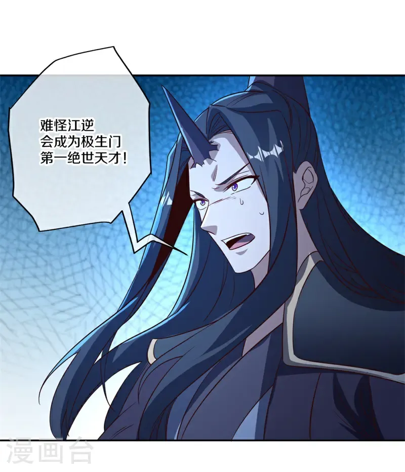 第750话 崩灭穹宇战刀12