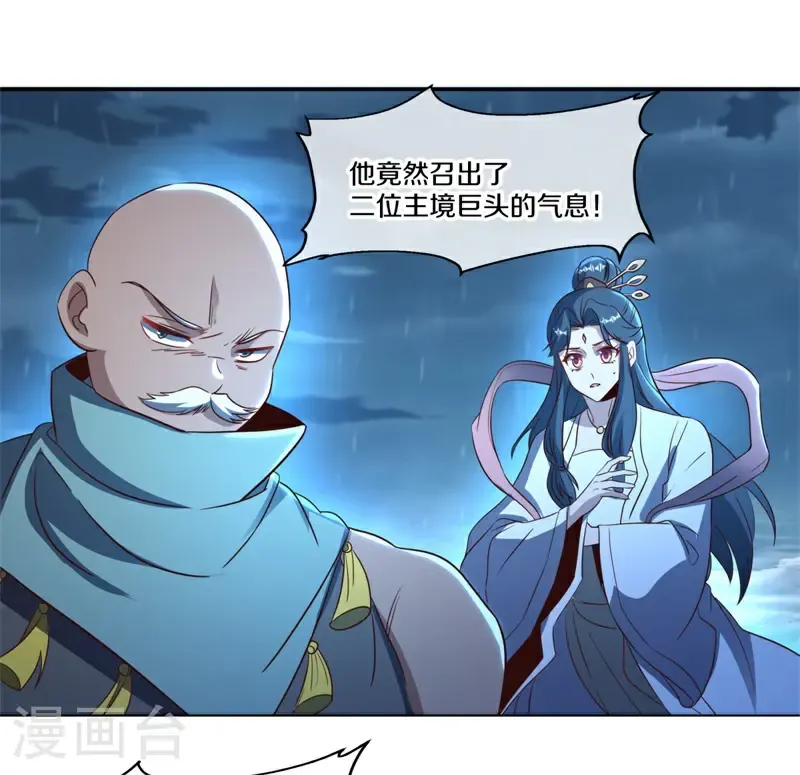第750话 崩灭穹宇战刀10