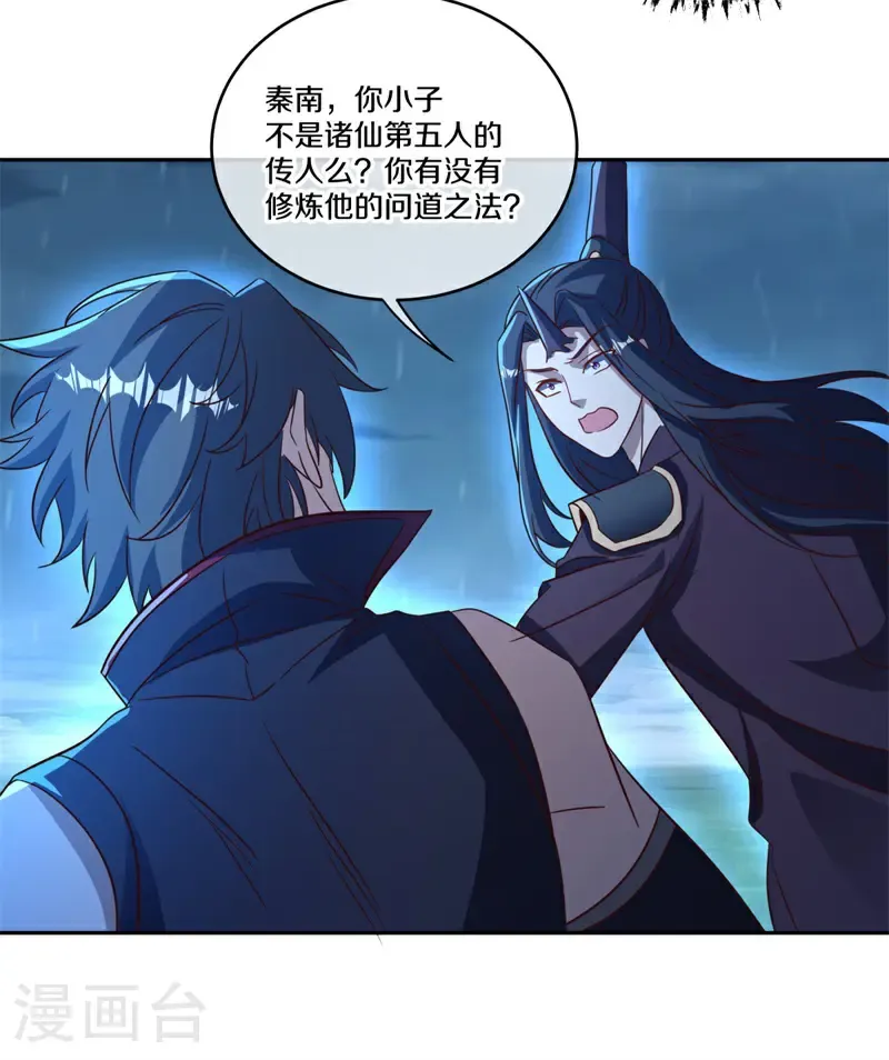 第750话 崩灭穹宇战刀14