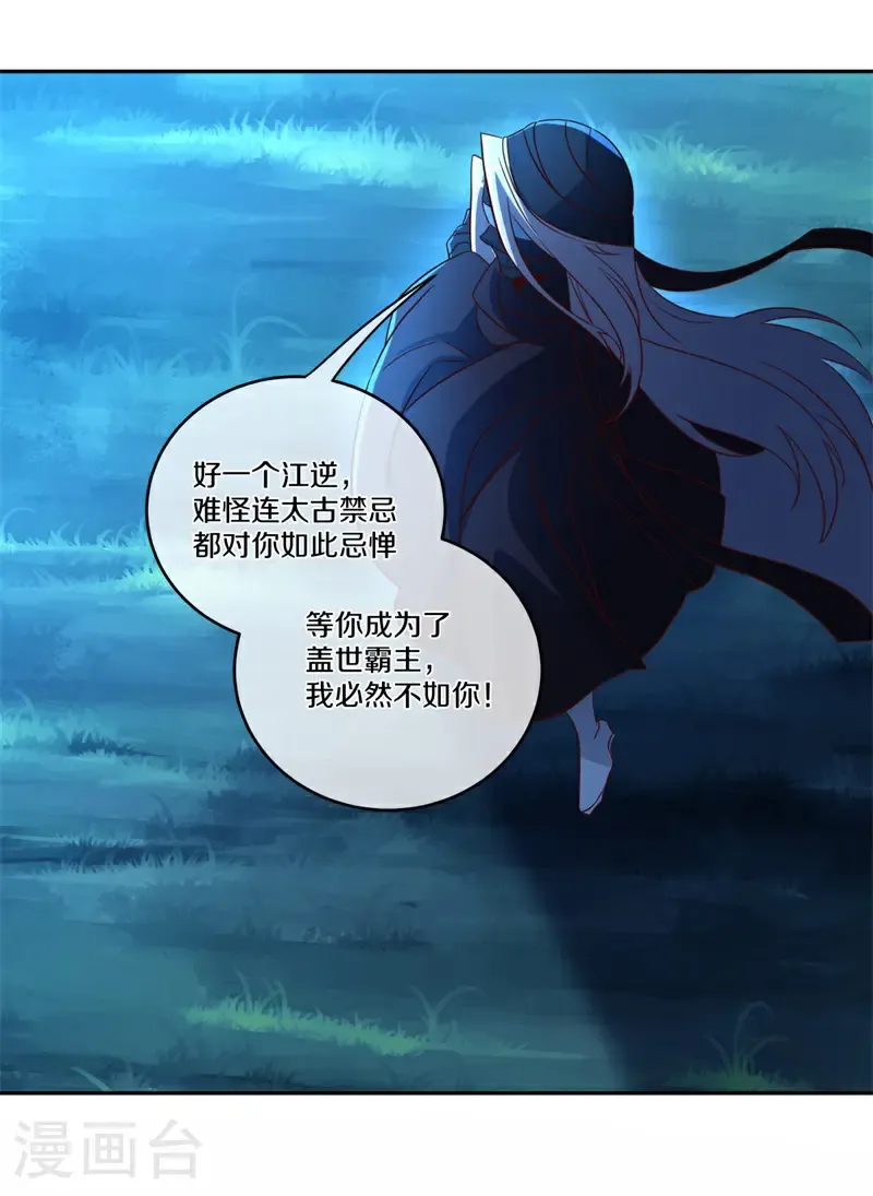 第750话 崩灭穹宇战刀24