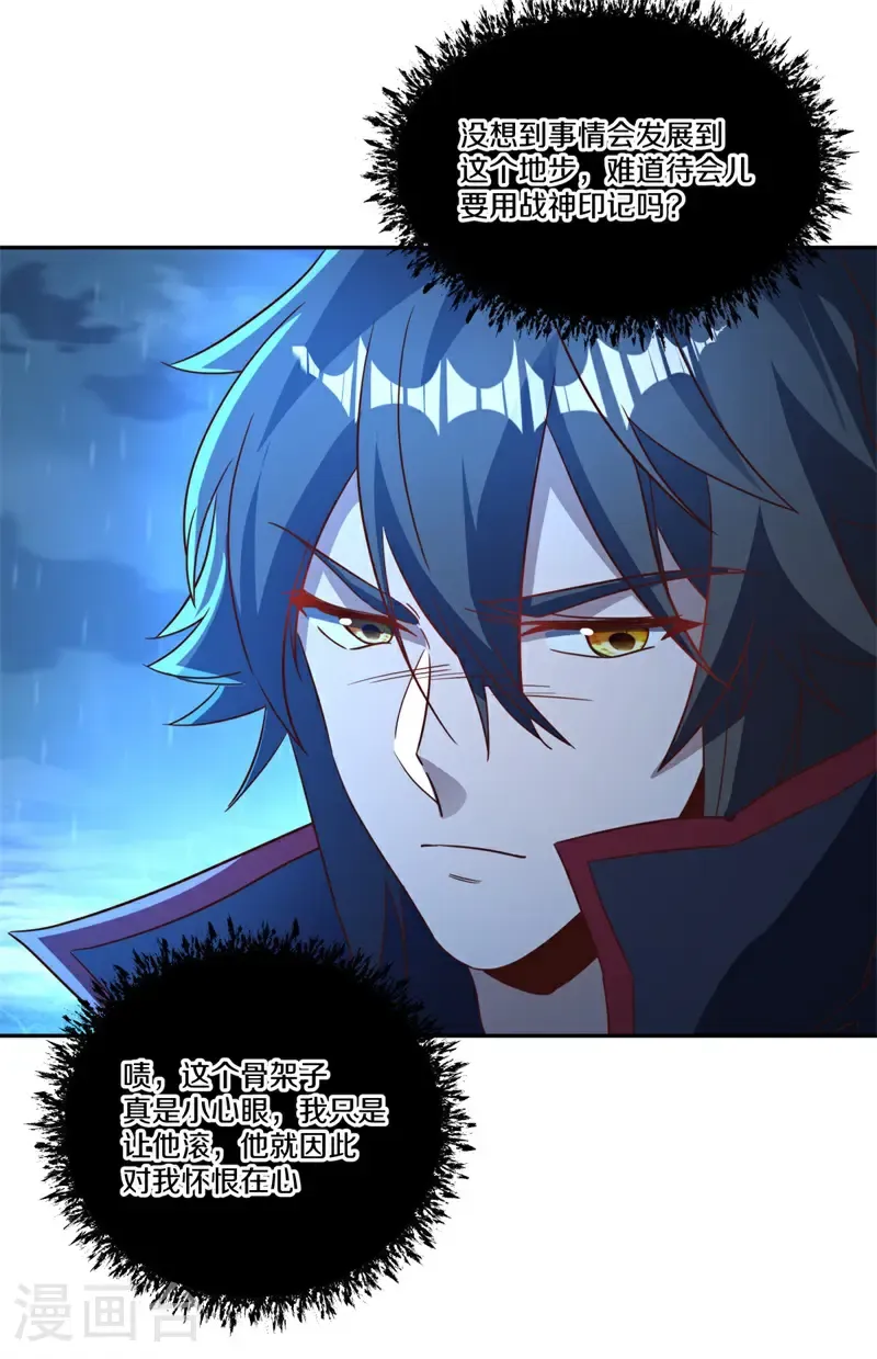 第749话 还有这种好事47