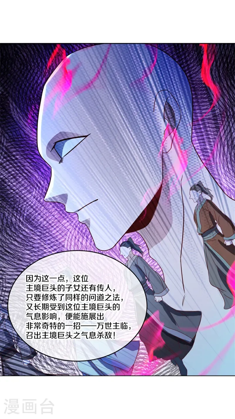 第750话 崩灭穹宇战刀6