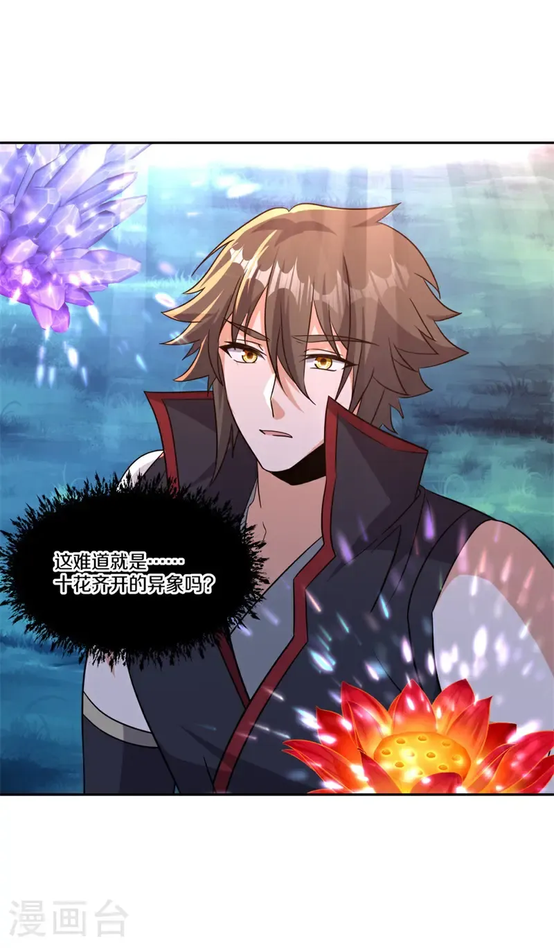 第749话 还有这种好事18