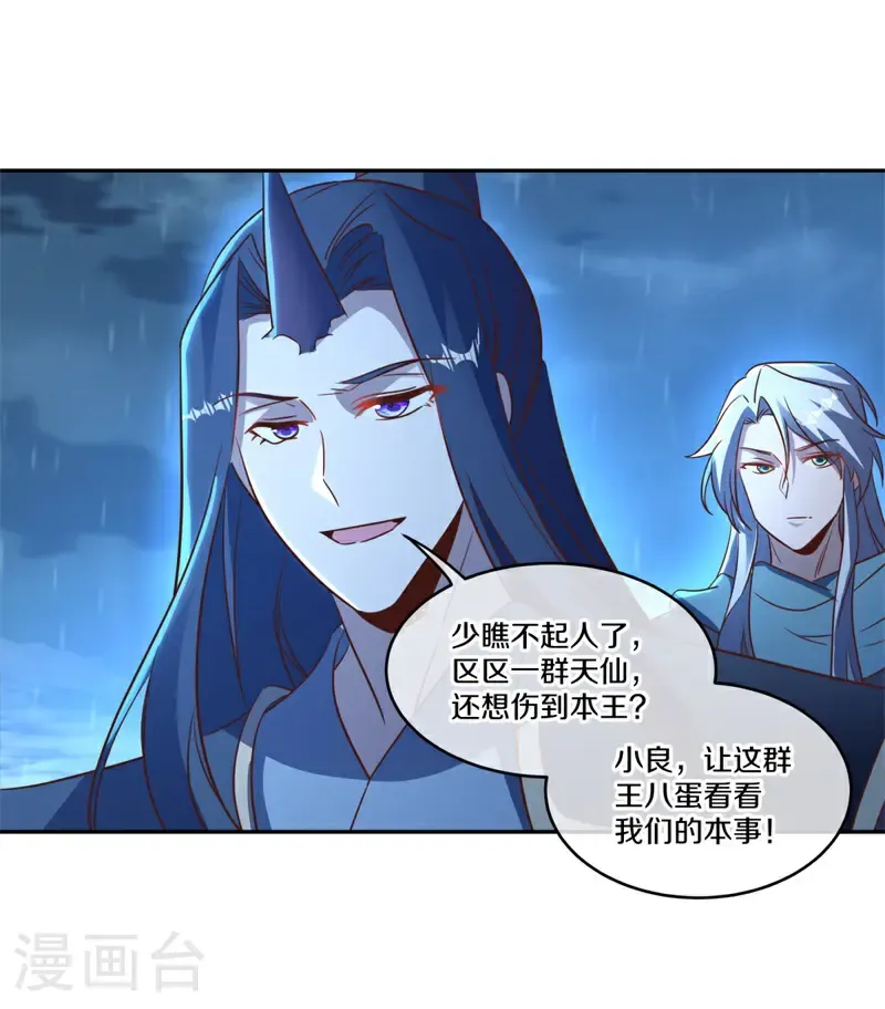 第749话 还有这种好事6